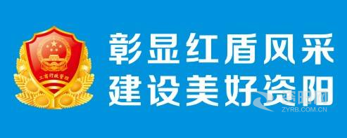 b插j视频资阳市市场监督管理局